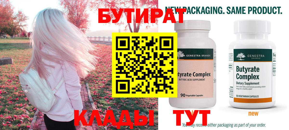 Бутират жидкий экстази Уфа