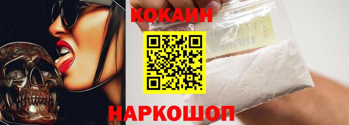 Кокаин Эквадор Уфа