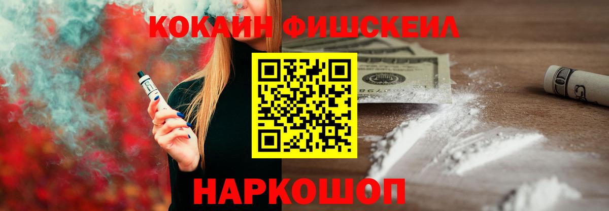 Уфа  Кокаин 97%  наркошоп  Вход с VPN  Cocaine Перу 