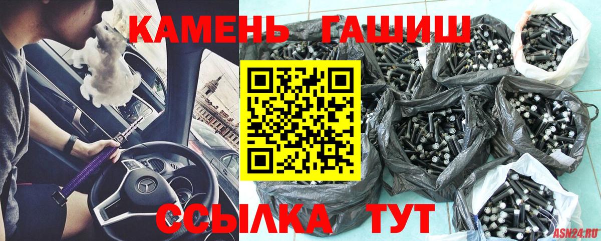 ГАШ VHQ  ГАШ Cannabis  Вход с VPN  Уфа 
