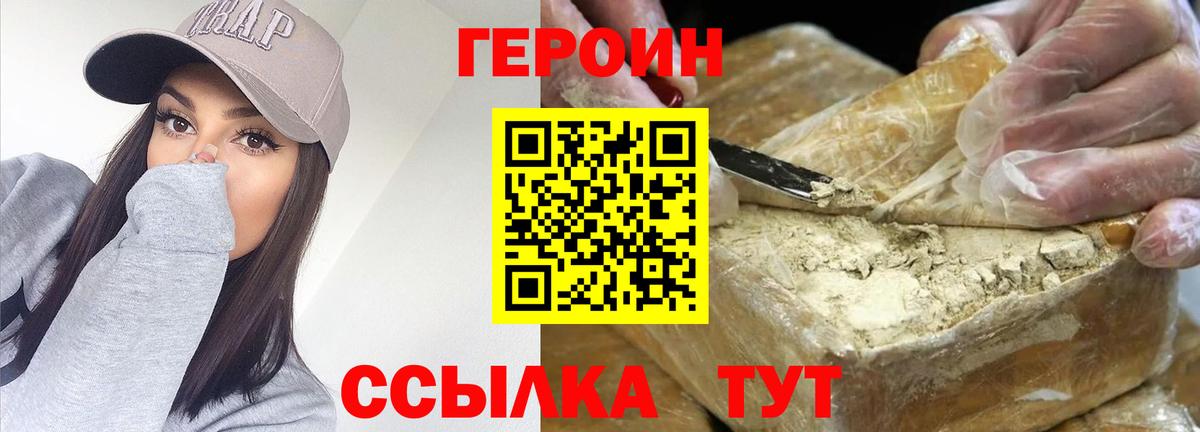 Героин афганец Уфа