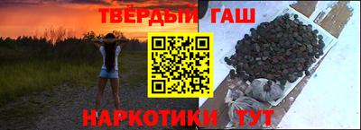 гашишное масло Бузулук