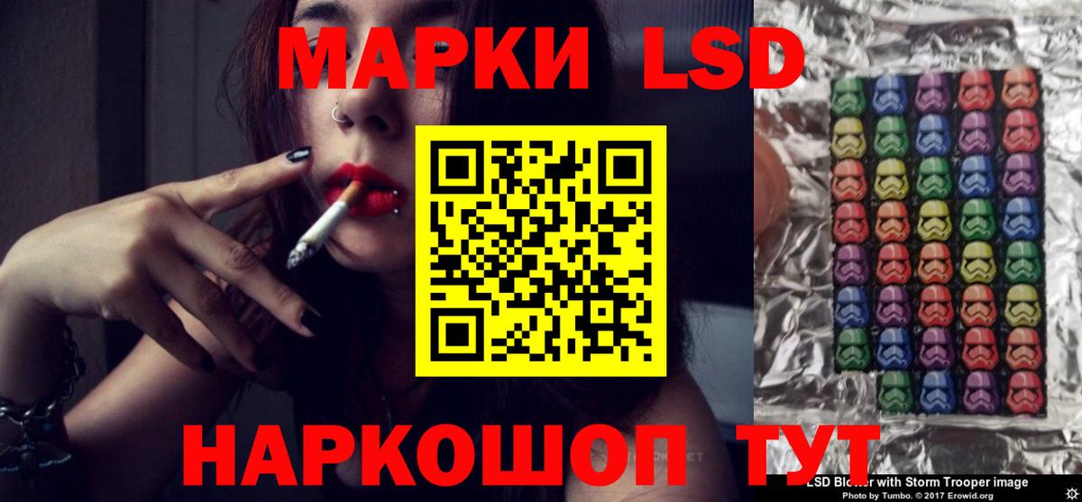 LSD-25 экстази кислота  Вход с VPN  Лсд 25 экстази ecstasy  Уфа 