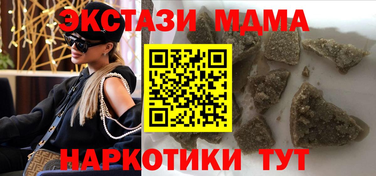 МДМА crystal  MDMA  Уфа  МДМА Molly  Вход с VPN 