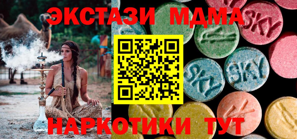 МДМА VHQ Уфа