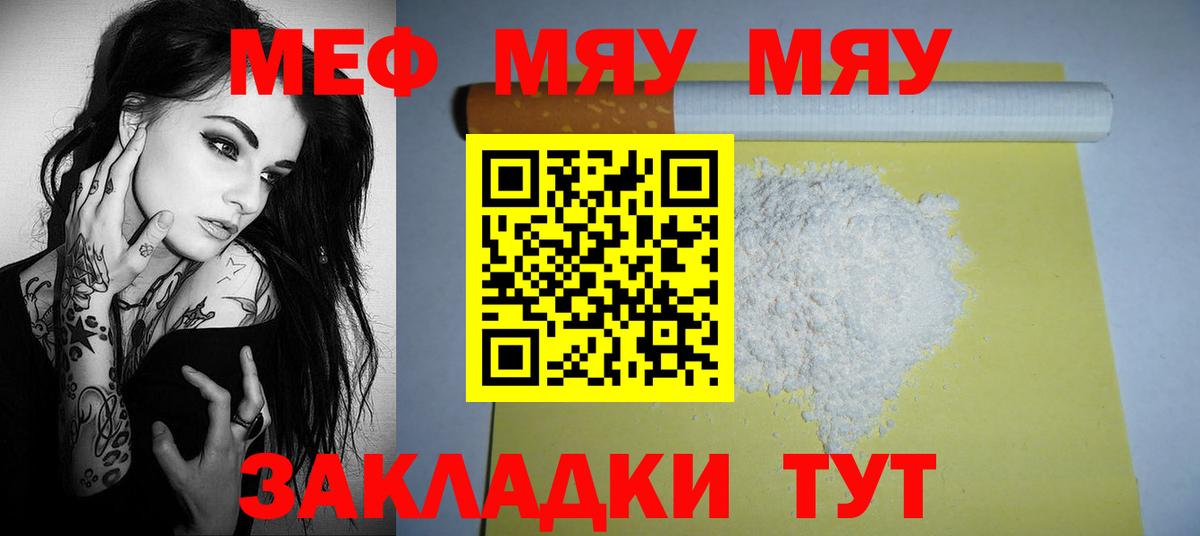 МЕФ кристаллы Уфа