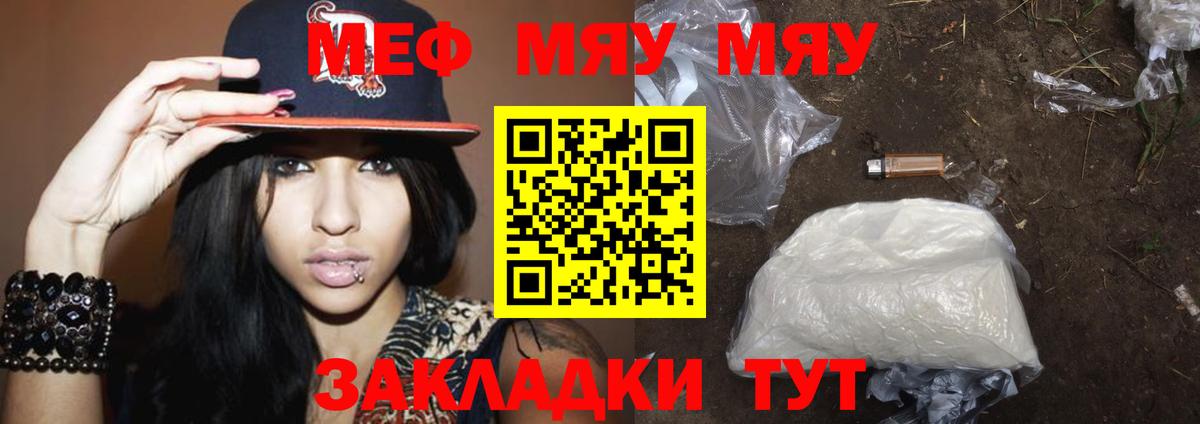 Уфа  МЕФ  Вход с VPN  МЕФ 4 MMC  Меф кристаллы 