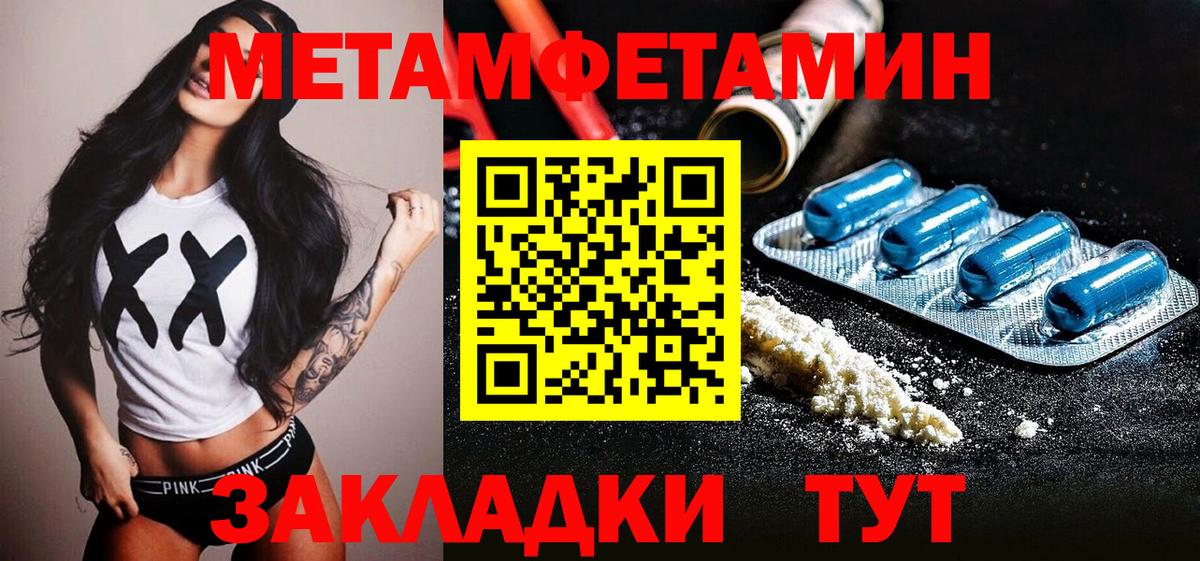 Уфа  Метамфетамин винт  Вход с VPN 