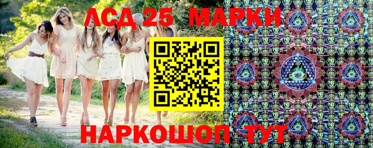 Наркотические марки 1,5мг  Вход с VPN  Уфа 