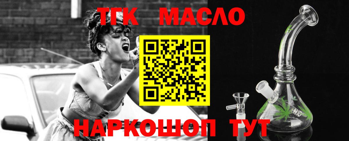 ТГК Wax Уфа
